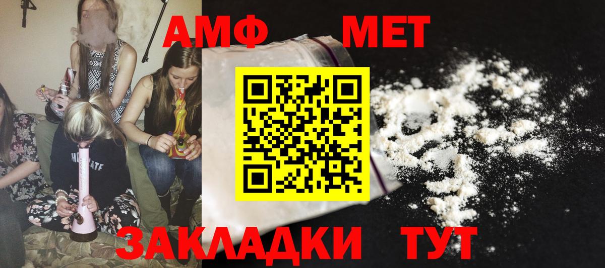 Amphetamine 98%  Amphetamine  Кандалакша  Вход с VPN 