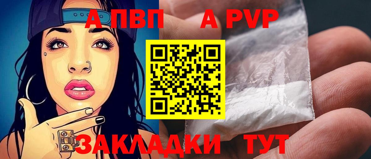 APVP VHQ Кандалакша