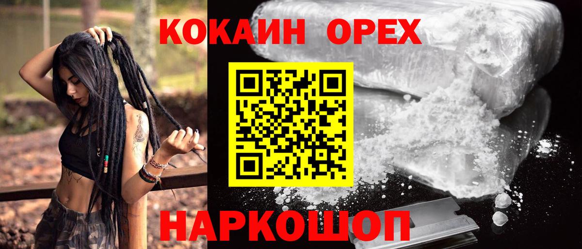 КОКАИН Боливия Кандалакша