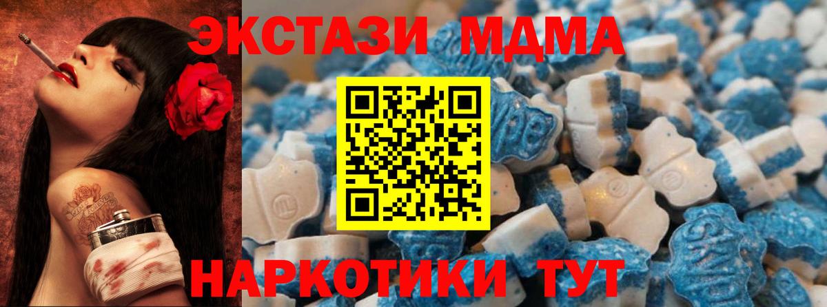 Экстази 300 mg  Вход с VPN  Экстази ешки  Экстази  Кандалакша 