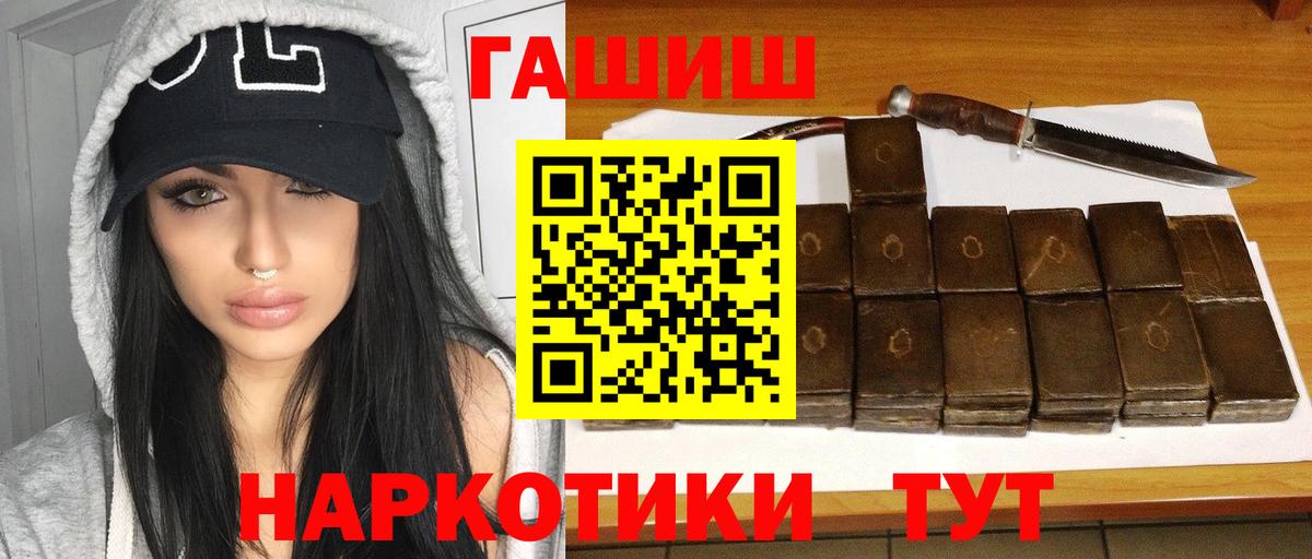Гашиш убойный  Вход с VPN  ГАШ  Кандалакша 