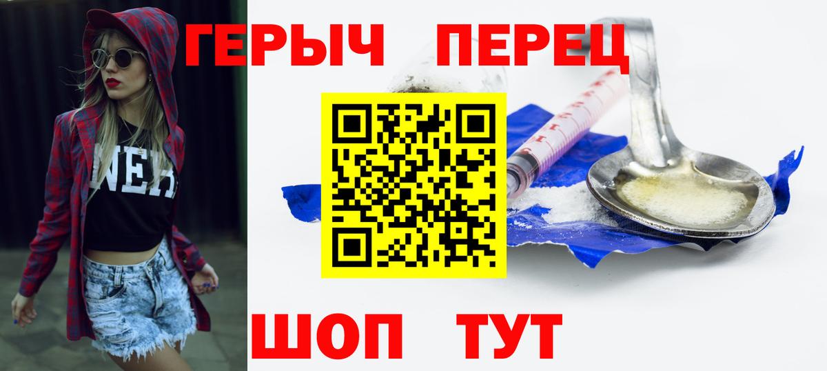 Кандалакша  ГЕРОИН  Вход с VPN  Героин афганец 