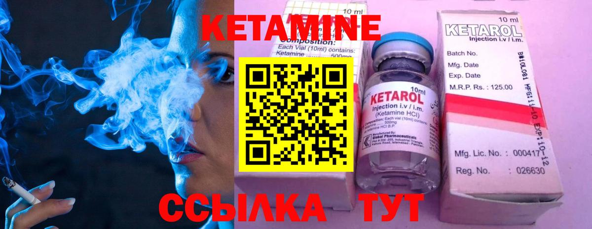 КЕТАМИН ketamine  КЕТАМИН VHQ  Вход с VPN  omg ТОР  Кандалакша 