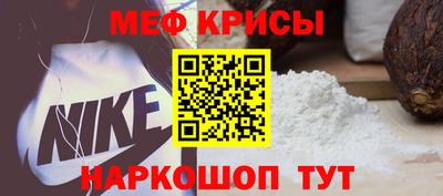 меф VHQ Кулебаки