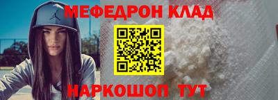меф VHQ Кулебаки