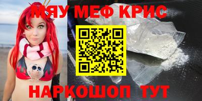 меф VHQ Кулебаки