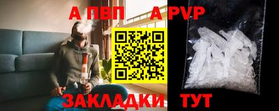 альфа пвп Кумертау