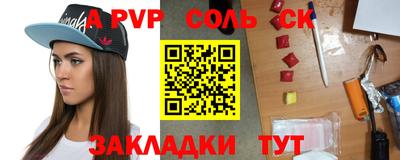 альфа пвп Кумертау