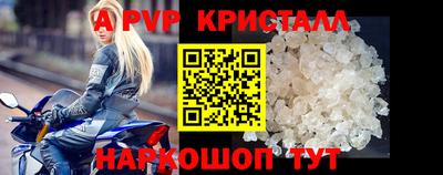 альфа пвп Кумертау