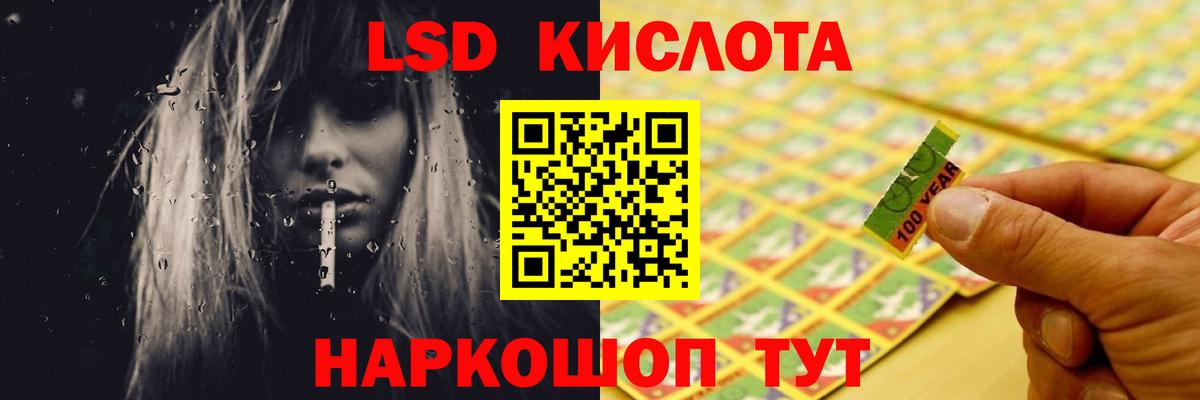 ЛСД экстази  LSD-25 экстази ecstasy  Вход с VPN  Кандалакша  ЛСД экстази кислота 