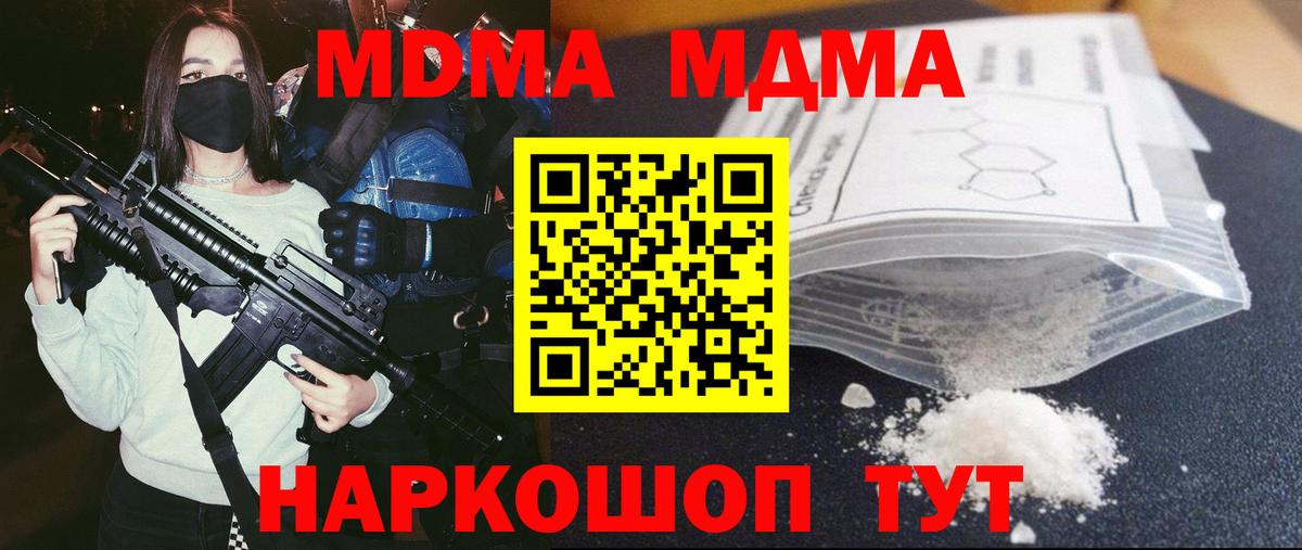 МДМА VHQ  MDMA молли  Кандалакша  Вход с VPN 