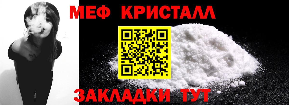 Меф мяу мяу мука Кандалакша