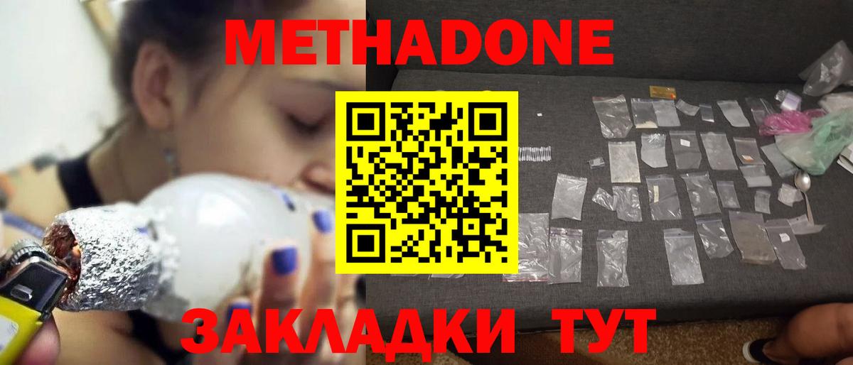 МЕТАДОН белоснежный Кандалакша