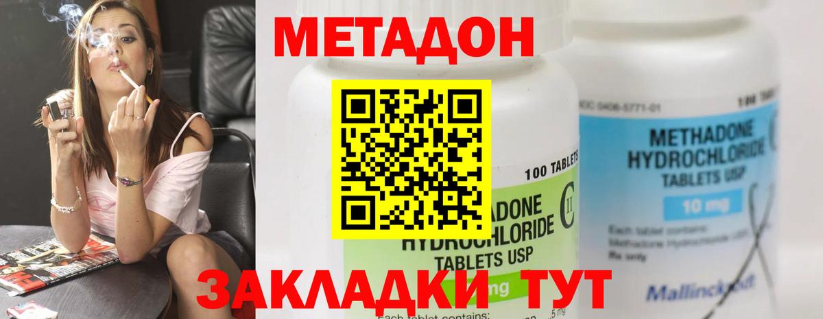МЕТАДОН methadone  blacksprut как войти  Вход с VPN  Кандалакша  Метадон кристалл 