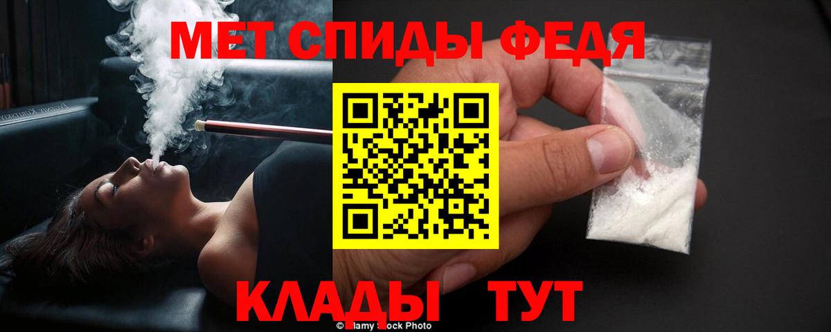 Первитин Methamphetamine Кандалакша