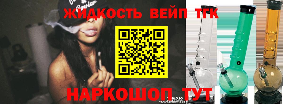 Дистиллят ТГК гашишное масло  Дистиллят ТГК THC oil  Кандалакша  Вход с VPN 