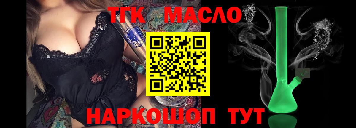 Дистиллят ТГК гашишное масло Кандалакша