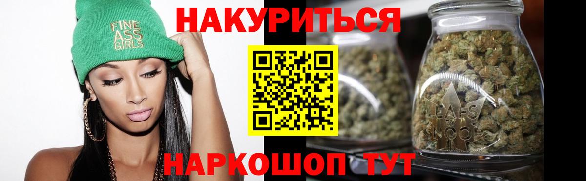 Бошки Шишки Ganja Кандалакша